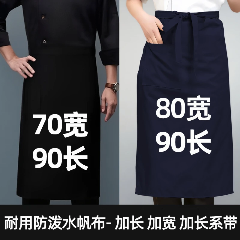 厨师半身围裙加长加厚餐饮白色宽黑色大定制帆布围腰耐磨上班男士