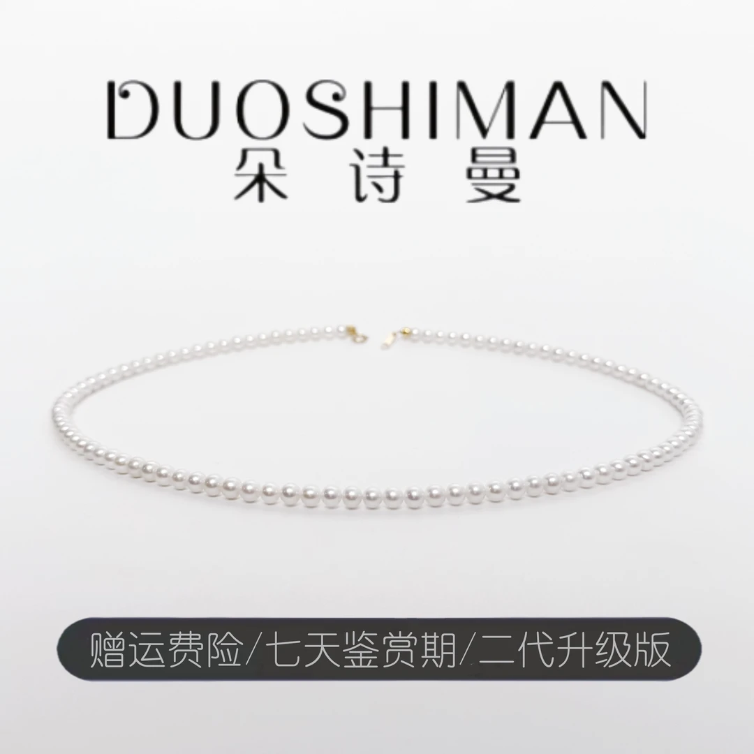 18k金扣头正圆极强光小米珠 3-4mm 珍珠项链  经典大小