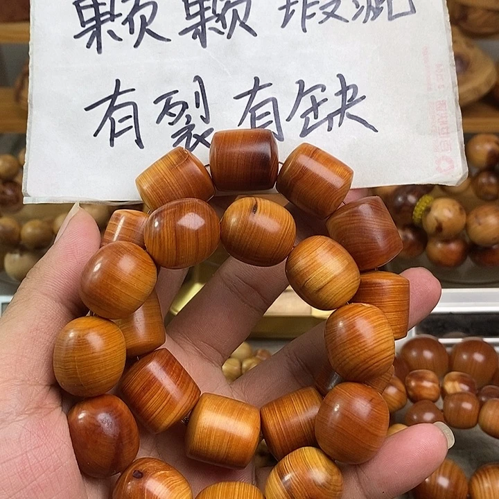 柏木（崖柏）崖柏瑕疵