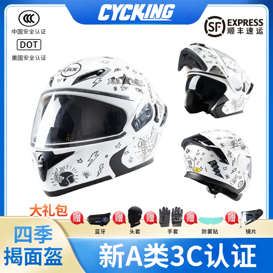 cycking【重庆摩博会同款】摩托车头盔揭面盔25款3CA标巡航仿赛骑行