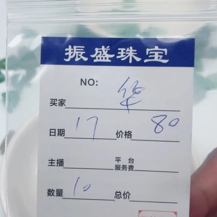 华***宝翡翠未镶嵌颈饰Wwwwwwwww