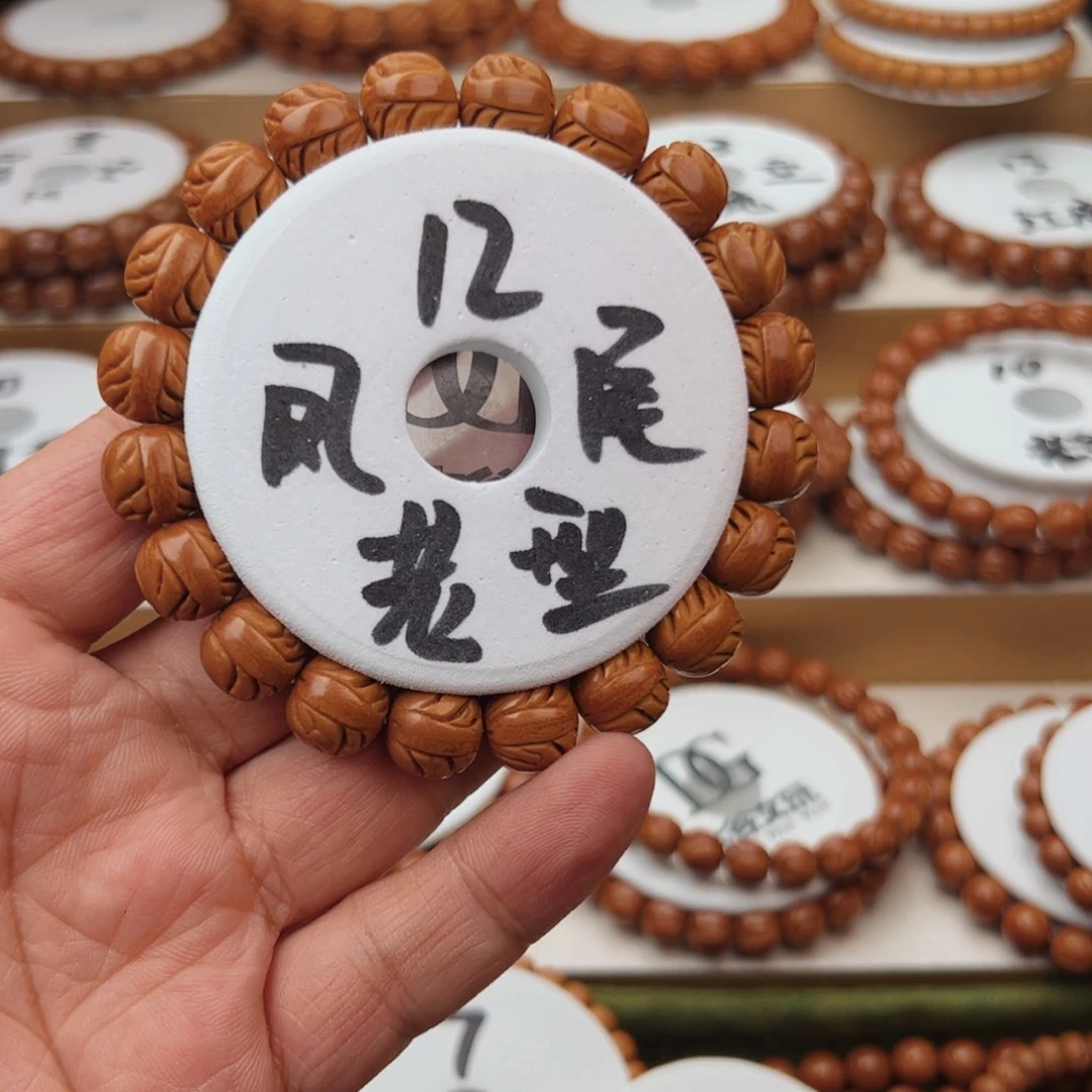 桃核手串云****子桃核手串