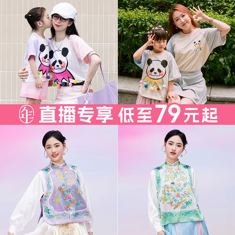 【新东方专享】拼手速链接年衣成人上衣清仓合集