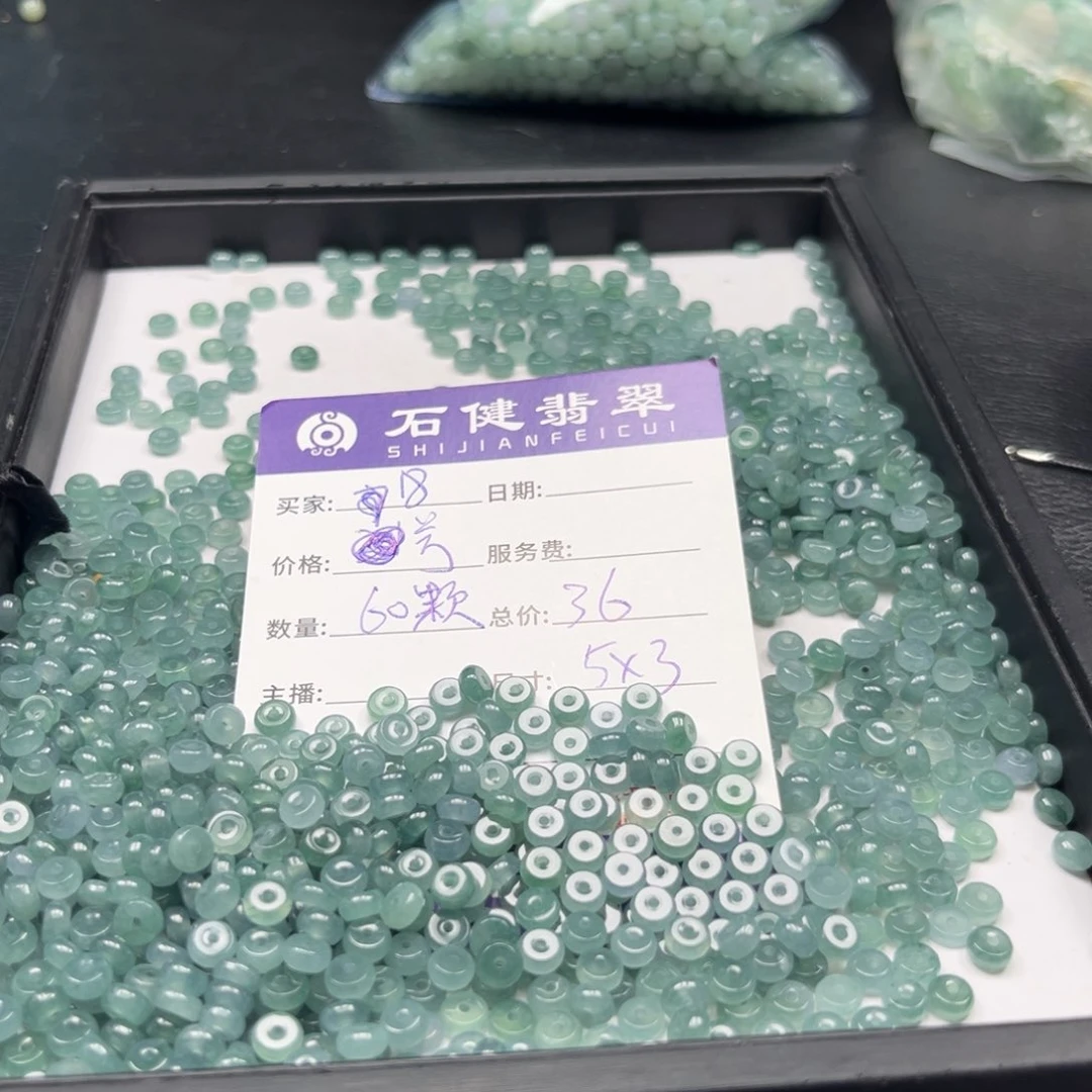 翡翠散珠18号 60颗 卡5*3左右