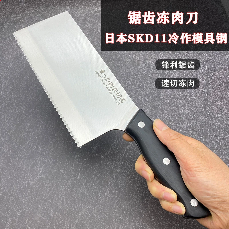 微瑕疵日本SKD11冷作模具钢锯齿冻肉刀家用锋利割冷肉刀牛排切鱼