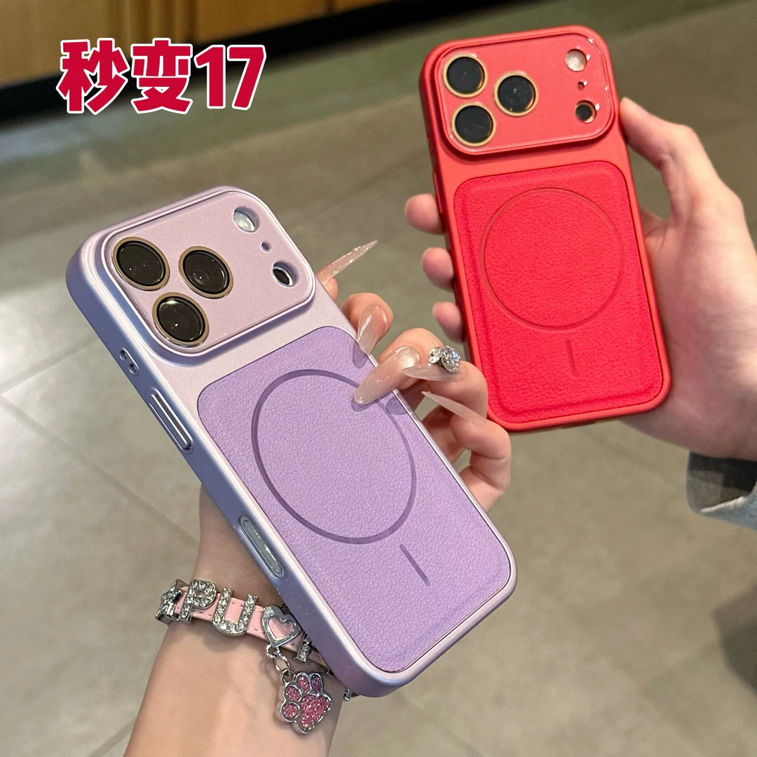 欧克里里秒变17皮纹磁吸适用苹果17/16promax手机壳15/14/13高级