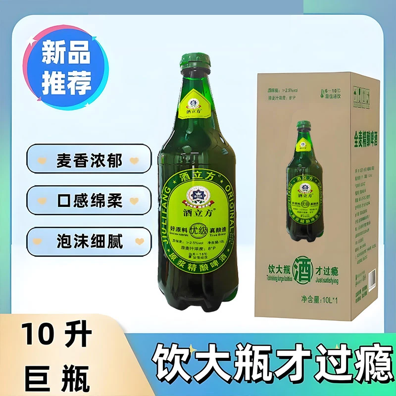 原麦汁精酿啤酒10L大桶聚会畅饮爆款