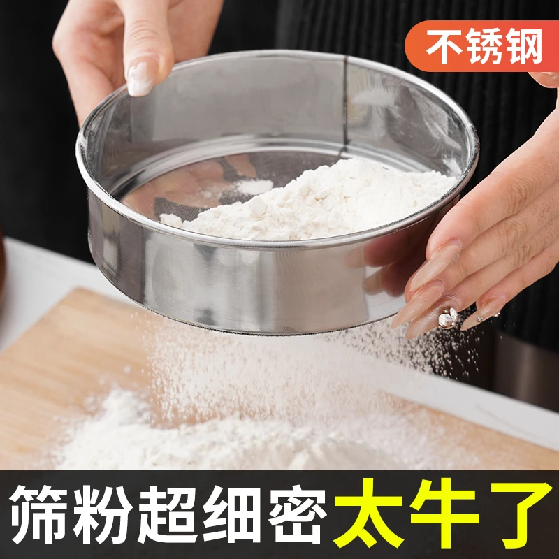 【超细面粉筛子】不锈钢筛子圆形面粉筛手持中药筛烘焙工具过滤网筛