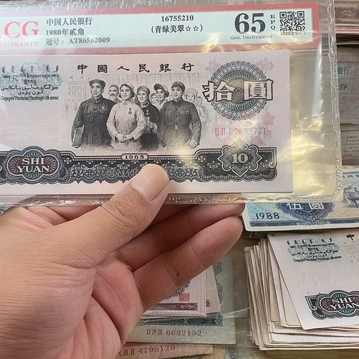 清***来000000000000000大团结标十