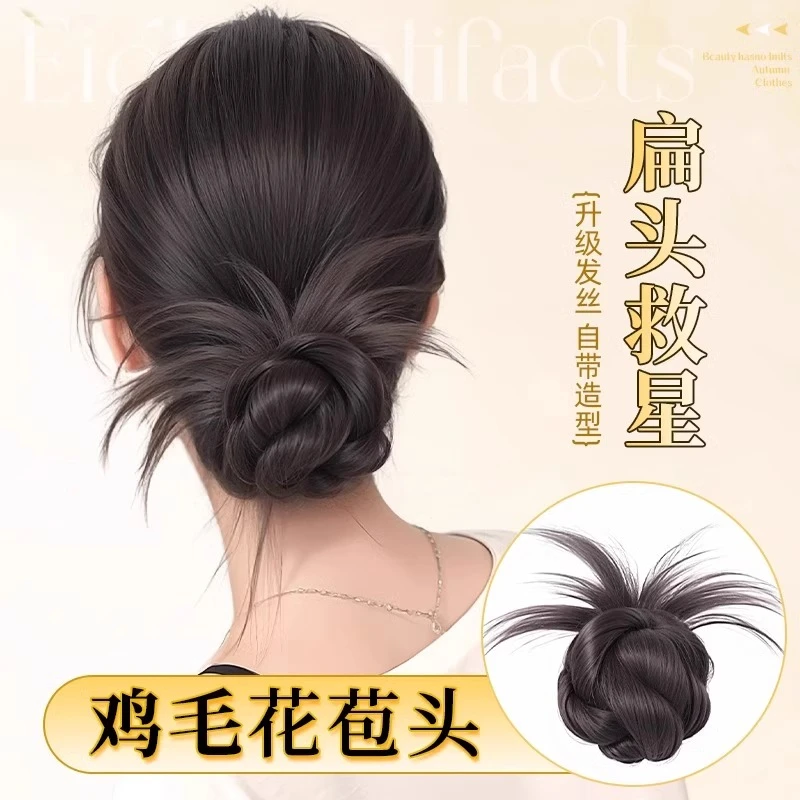 丸子头假发抓夹仿真发一体式花苞鸡毛毽子头慵懒感盘发神器假发包