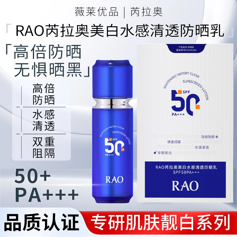 高倍防晒霜SPF50清爽水润防汗学生军训户外旅游防晒伤和晒黑