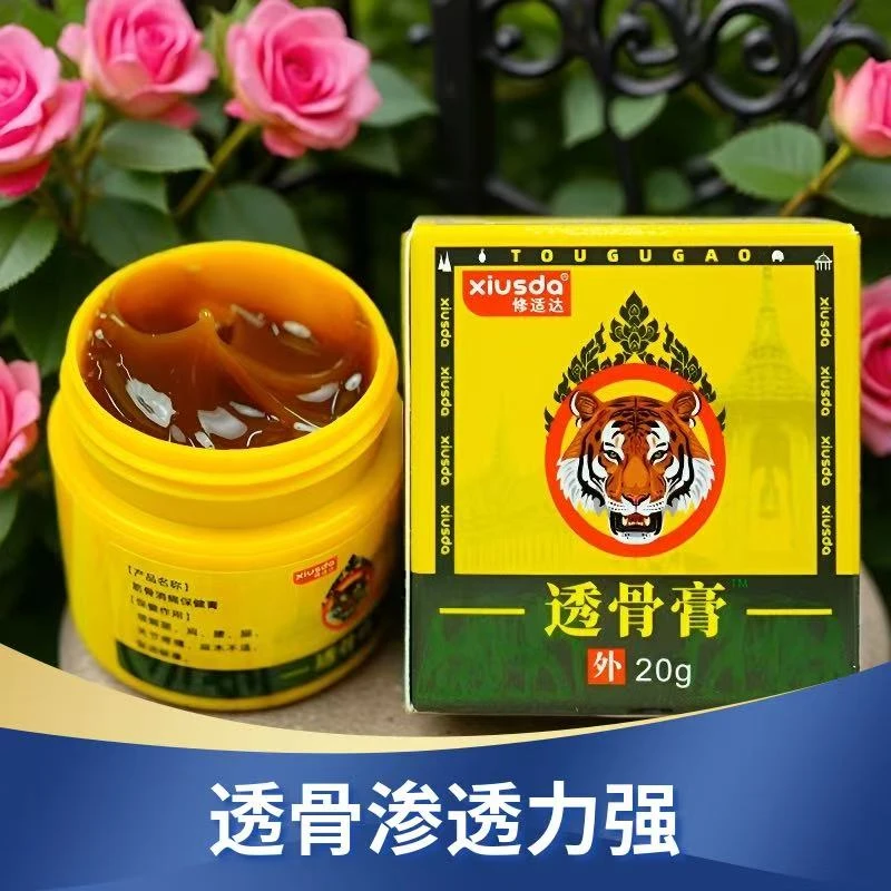 【200单尾货】透骨膏正品老虎膏颈椎肩周腰间盘20颈椎肩周腰椎关节