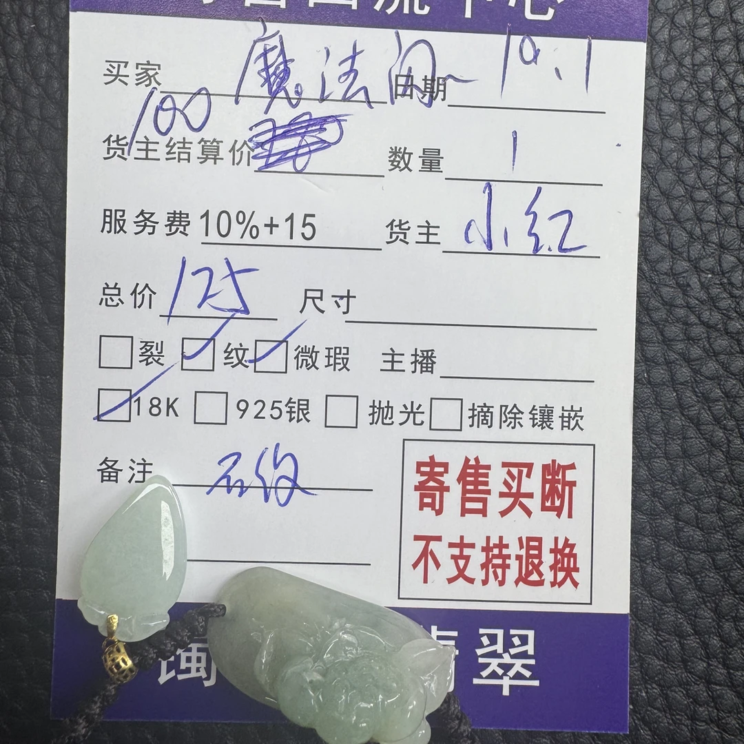 18k金镶嵌翡翠11