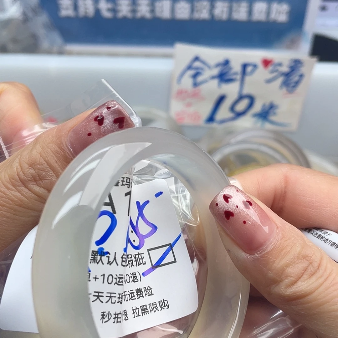 曾***容玛瑙/玉髓未镶嵌手镯192