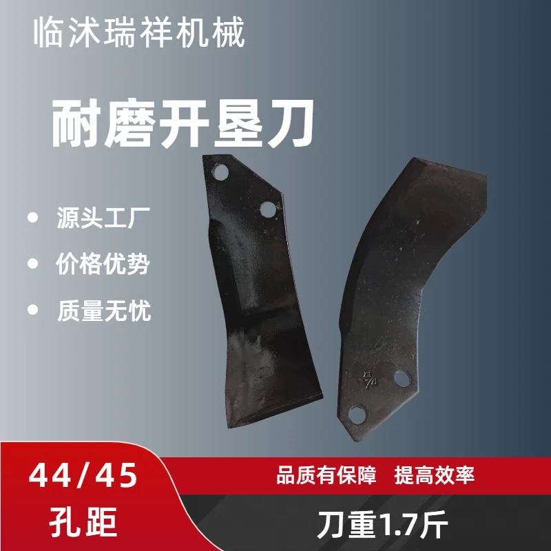 开垦刀215型号一斤7两一片顶五片硼钢抗弯抗断耐磨旋耕灭茬