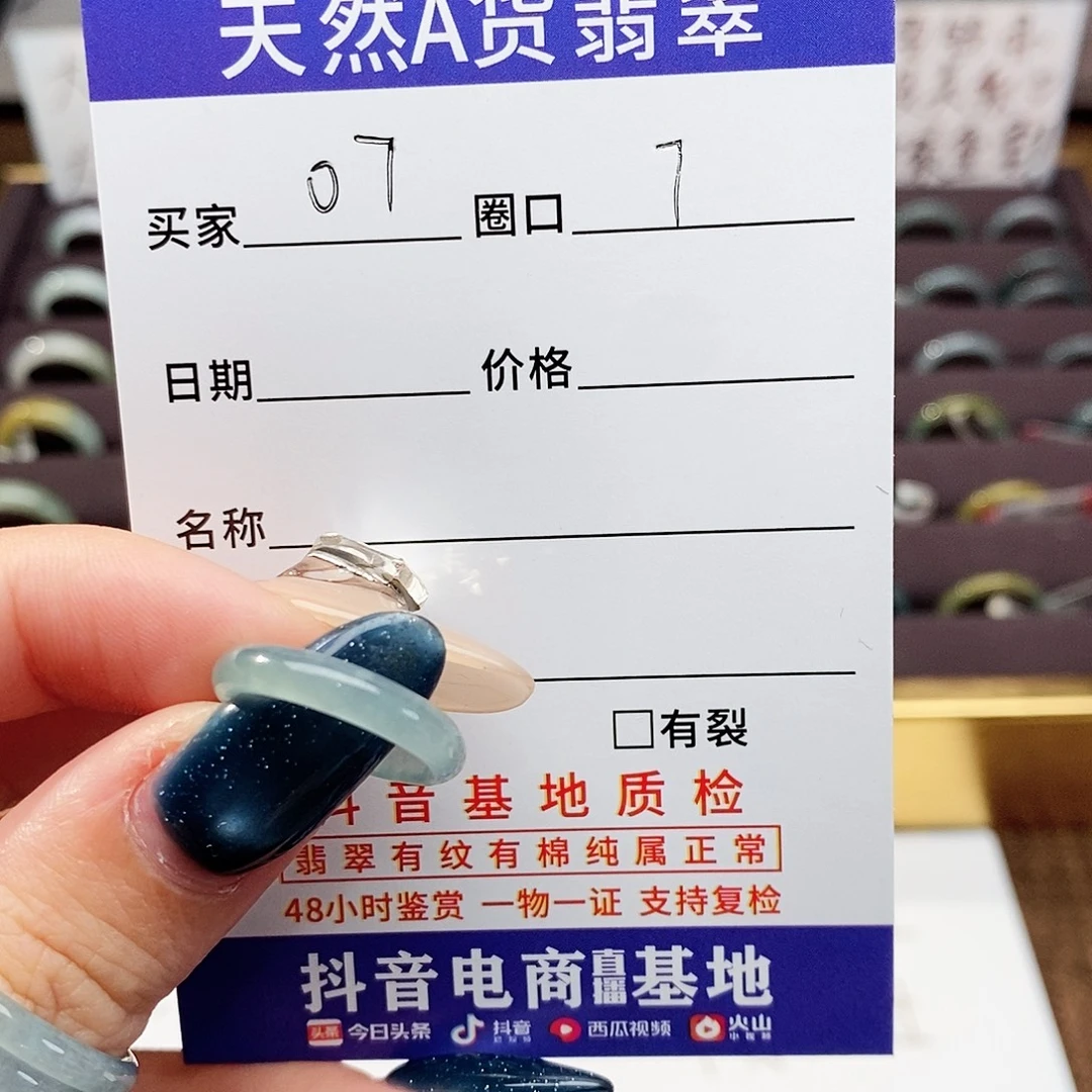 八***食未镶嵌戒指翡翠翡翠