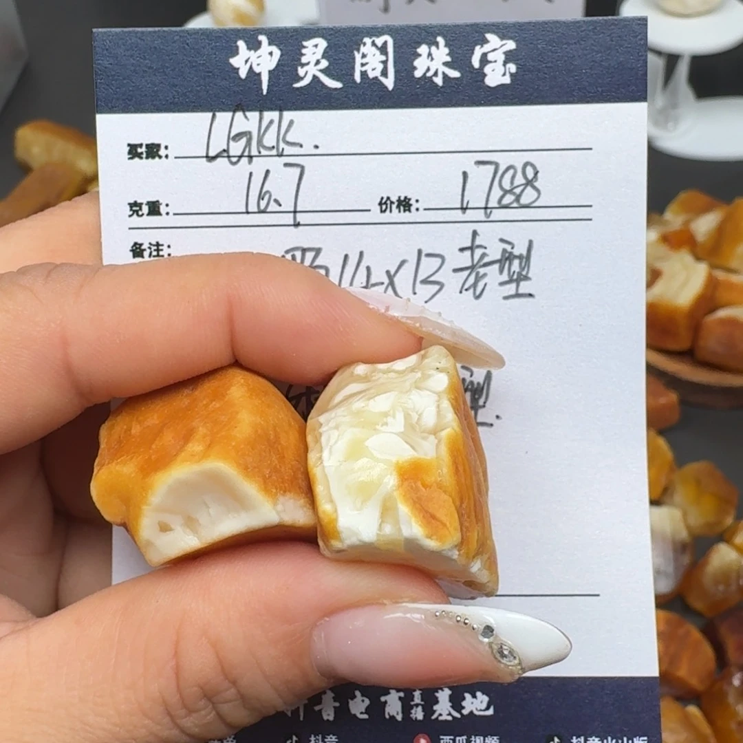 L***K定制琥珀未镶嵌蜜蜡定制
