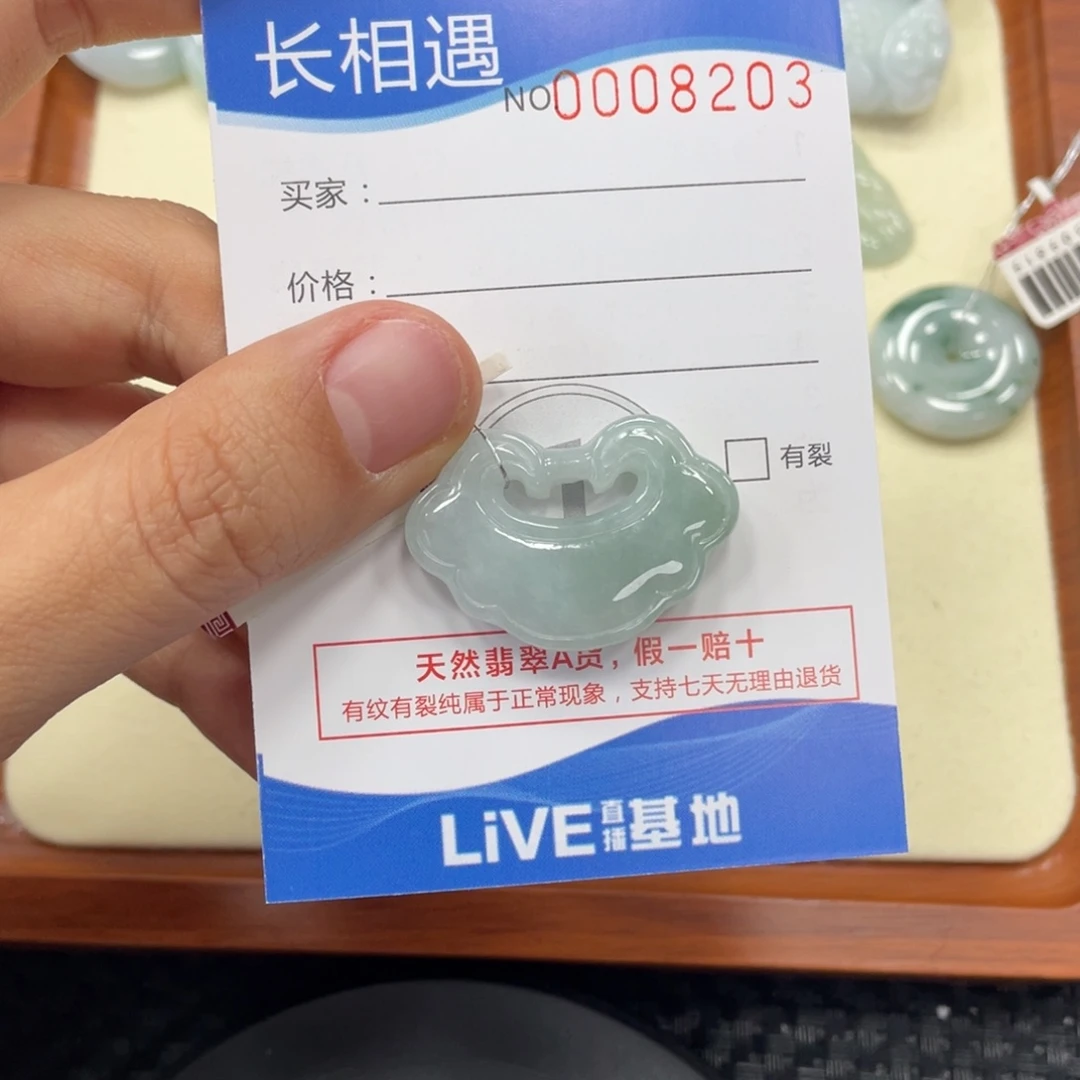 颈饰未镶嵌翡翠翡翠吊坠x8203