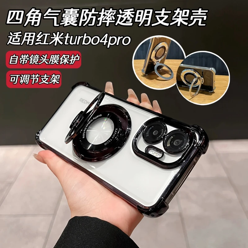 适用红米turbo4Pro手机壳电镀气囊防摔支架透明镜头膜保护全包壳