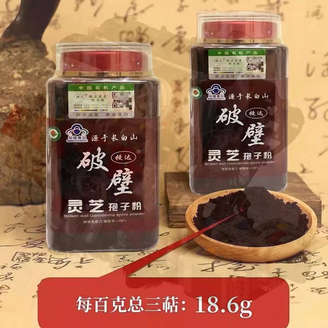 【小蓝帽】授达长白山头道破壁灵芝孢子粉有机富硒增免疫药房同款