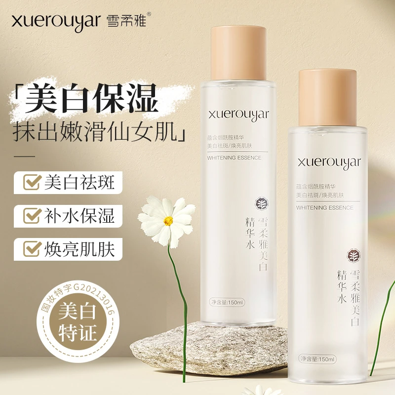 【拍一发三】光感水油皮补水保湿去黄提亮爽肤水减黄发光精粹水正品