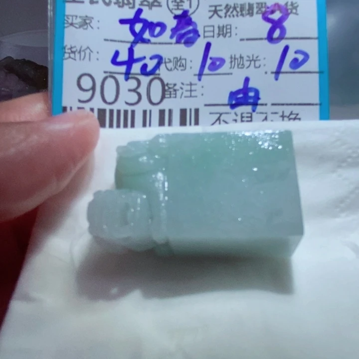 如***愿定制翡翠未镶嵌我