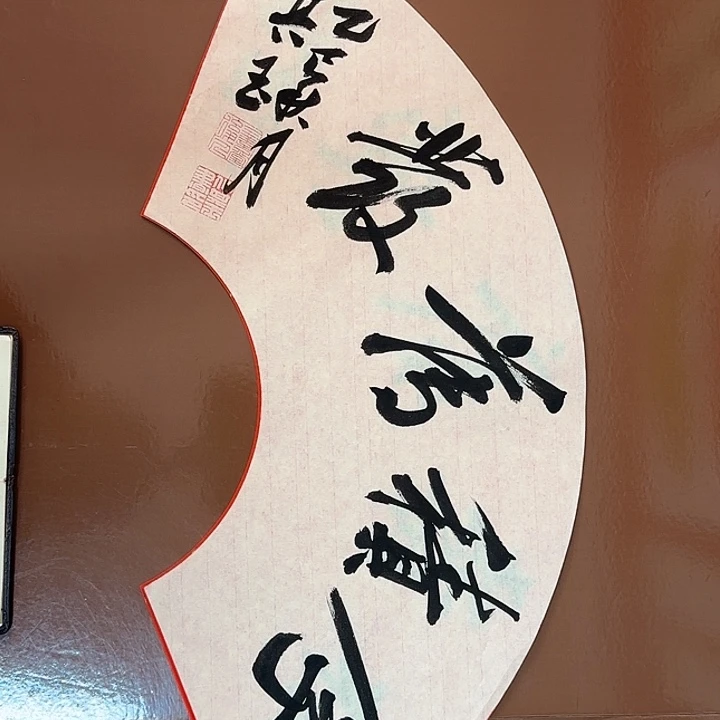 书法书法作品多次获奖