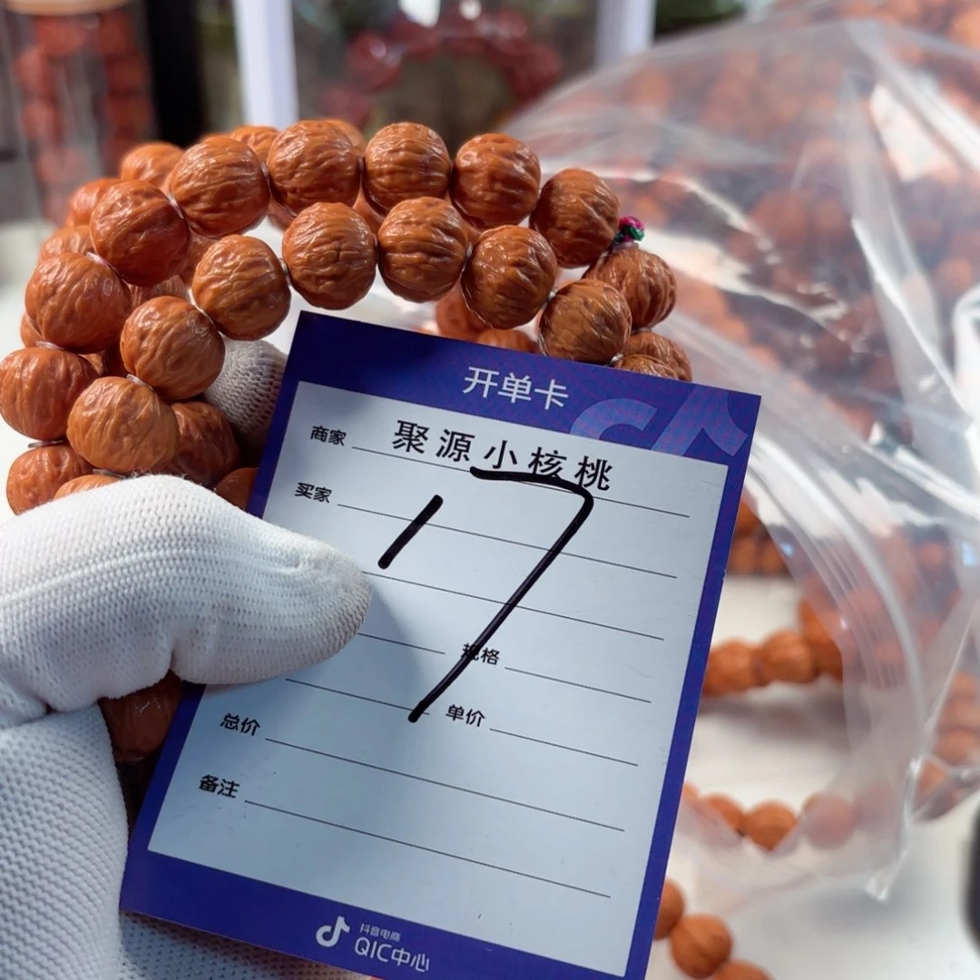 文玩核桃手串小核桃17