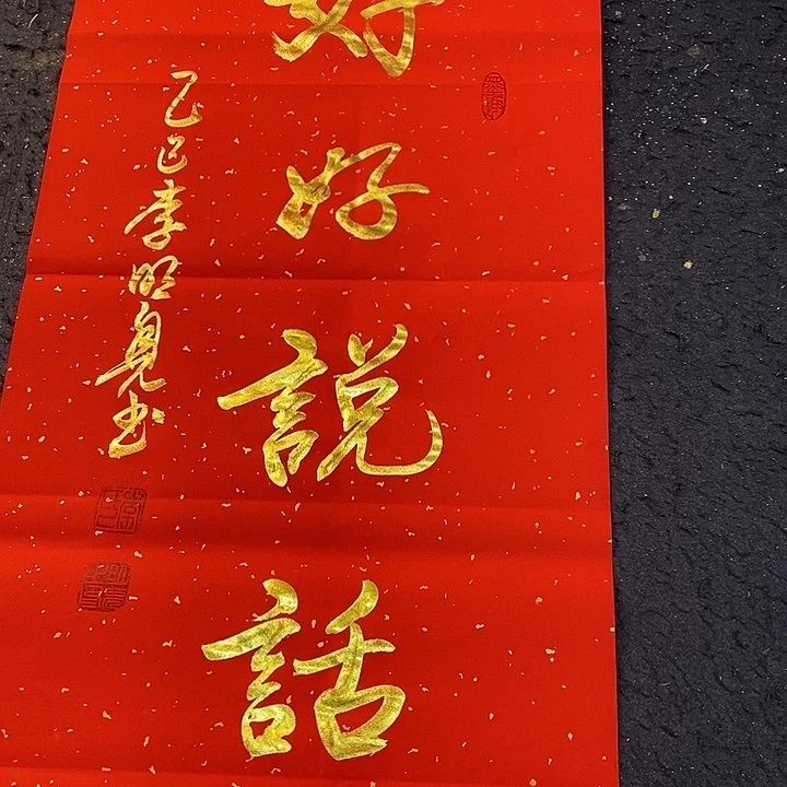 书法书画艺术作品展