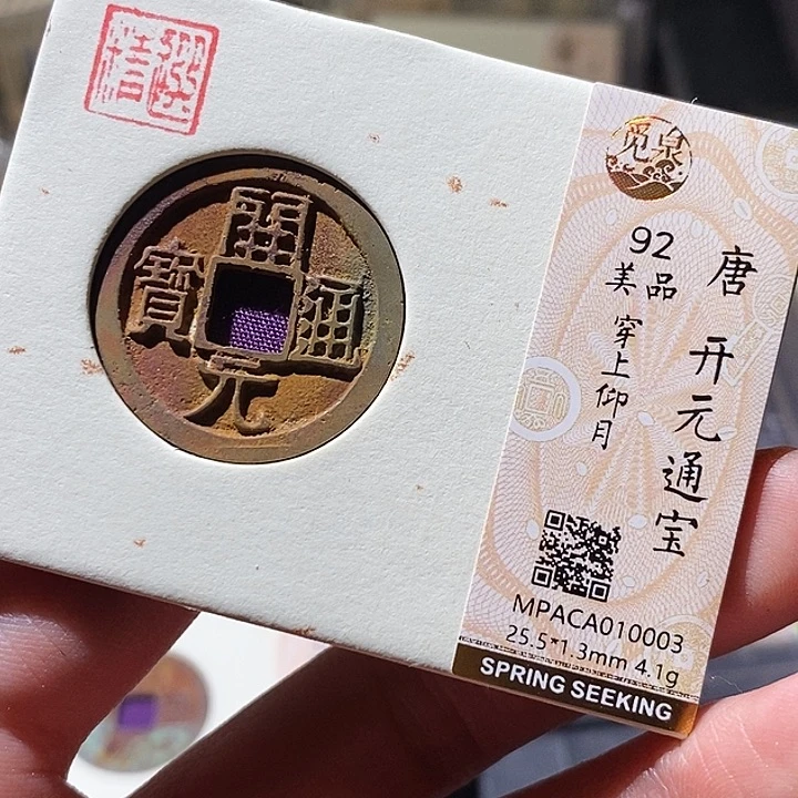 铜觅泉评级古钱币一枚 小敏