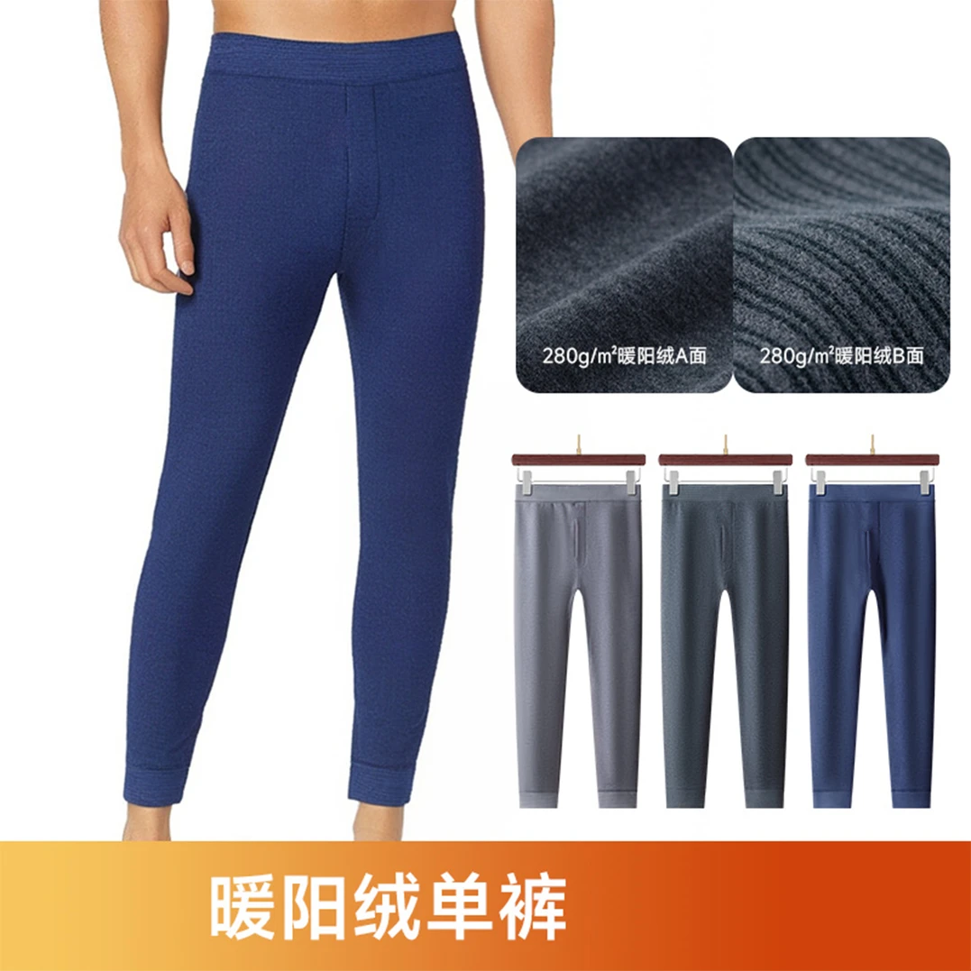 男士保暖裤2517-A116***