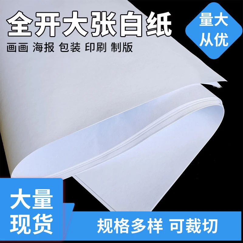 孙老师推荐服装打板纸