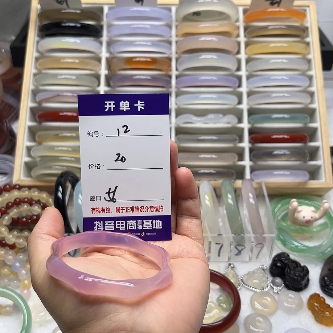 手镯玛瑙/玉髓未镶嵌12