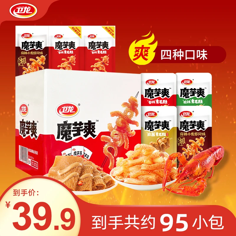 卫龙【666g魔芋爽组合！】魔芋爽素毛肚多口味解馋零食小吃