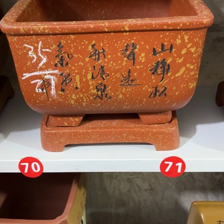 紫砂花盆紫砂花盆