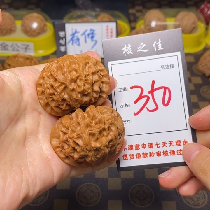 文玩核桃吊坠45宫灯350