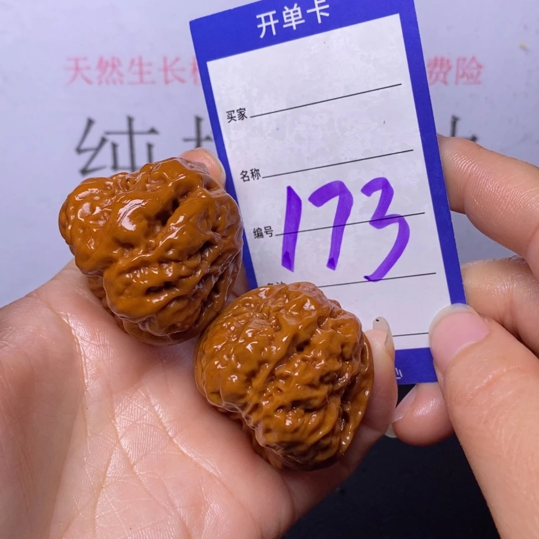 文玩核桃把件173/38蛤蟆头