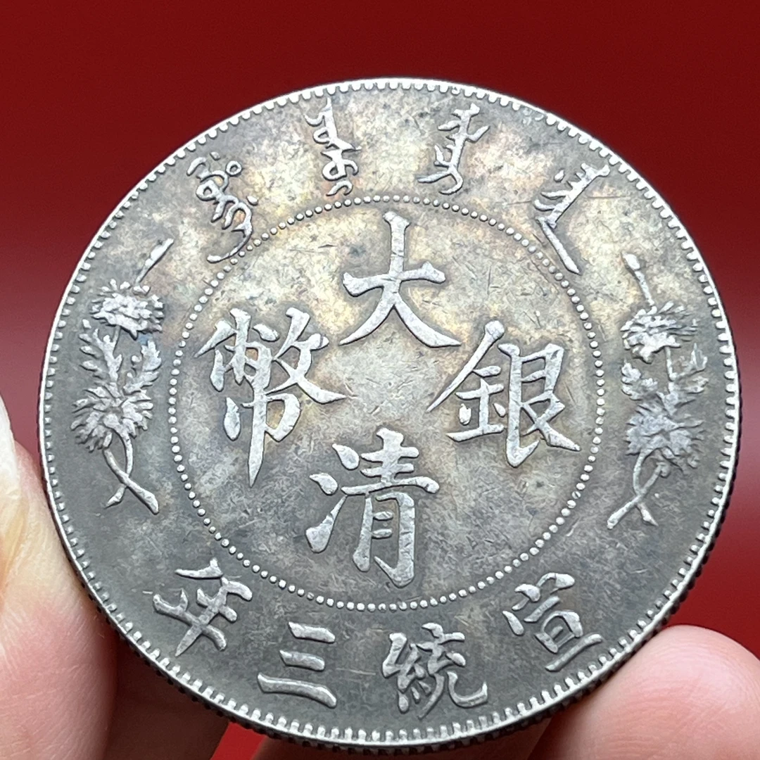 老彩大清宣三浅版龙 文创复古真银工艺品