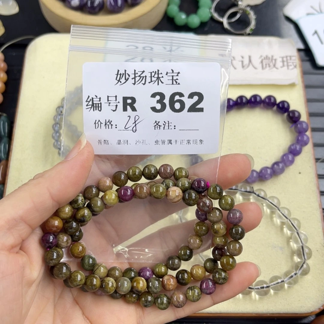 合金默认有瑕石英质玉春*