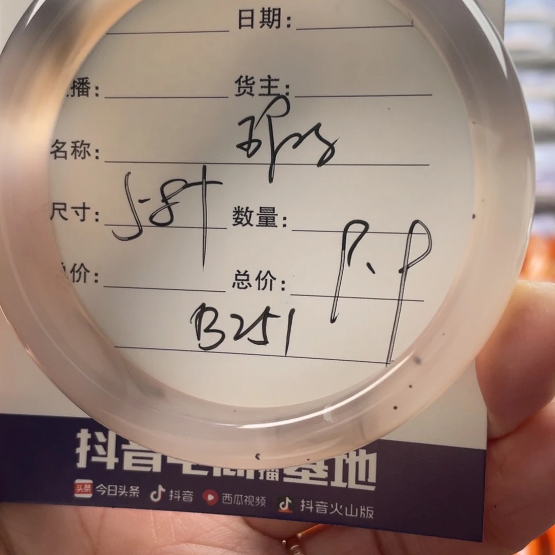 玛瑙/玉髓手镯未镶嵌泽**姥