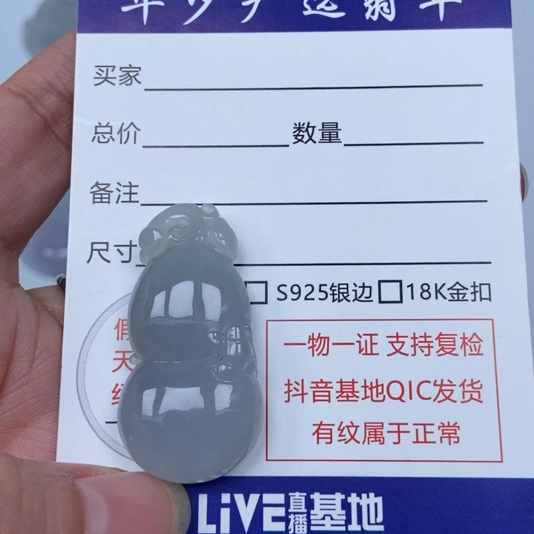 翡翠未镶嵌颈饰葫芦