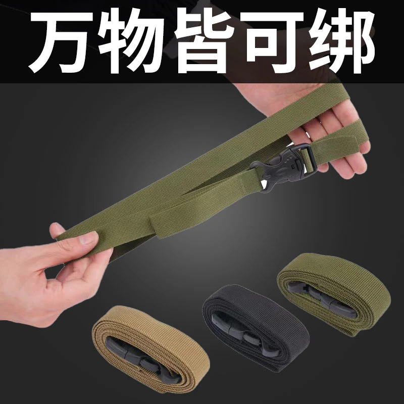 户外捆绑带提手绑带耐用露营扎带固定绳尼龙加固插扣式打包行李包