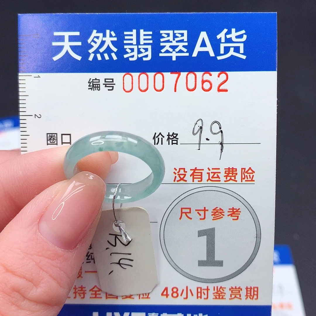 未镶嵌戒指翡翠m
