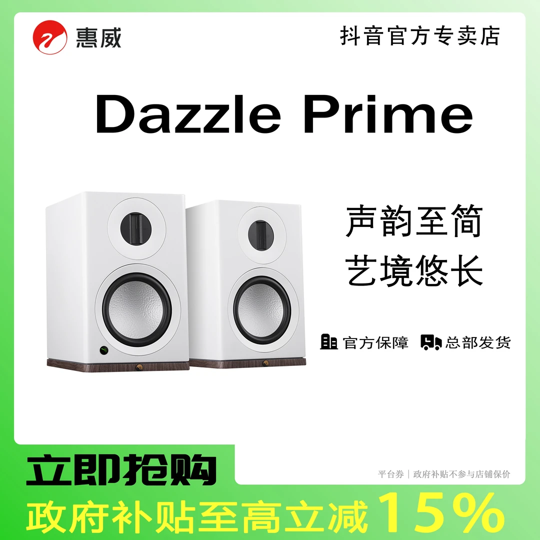 Swan惠威Dazzle Prime Hifi发烧立体声有源音箱D300+蓝牙专业经典