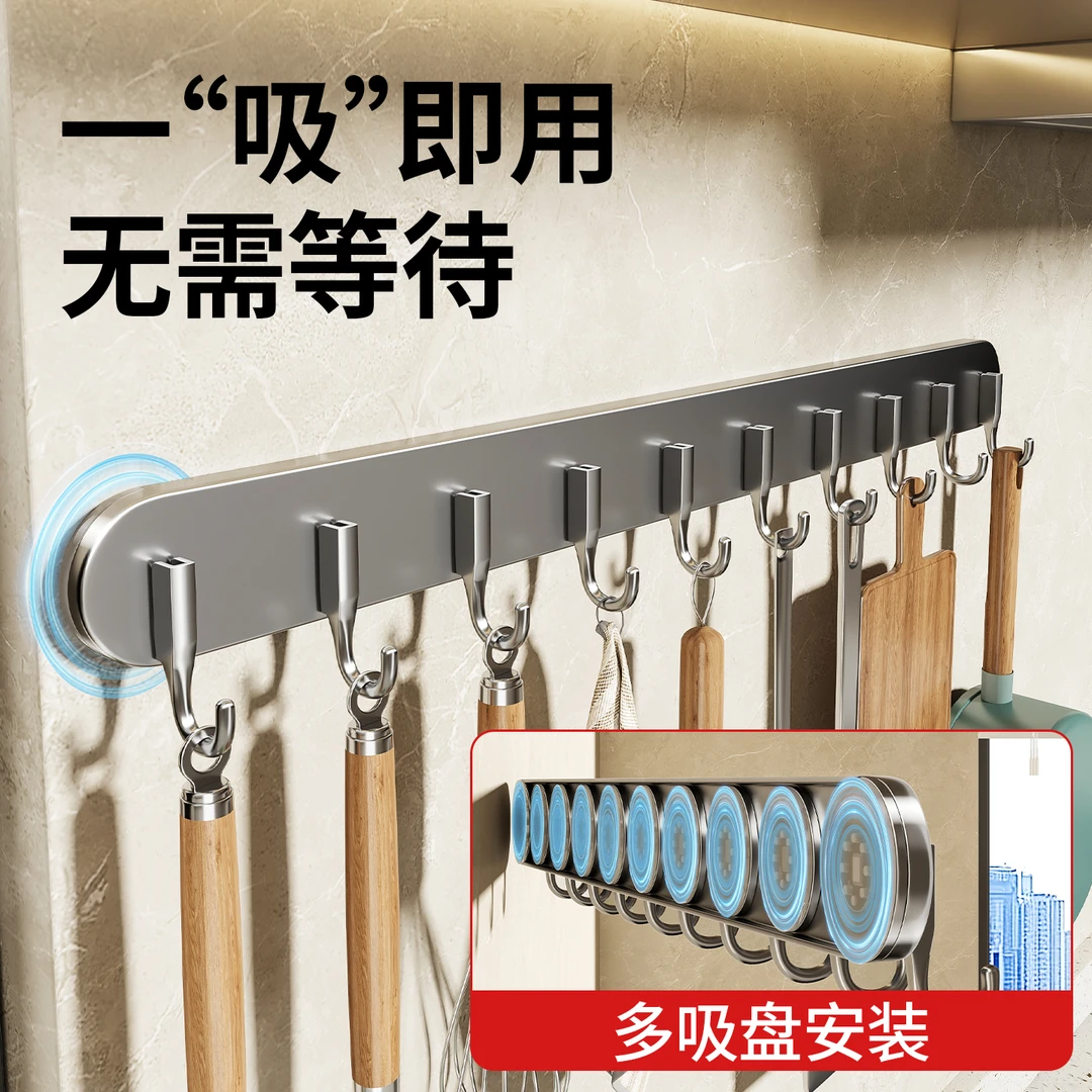 多吸盘厨房挂钩免打孔多功能挂杆锅铲勺子刀具一体壁挂式收纳架