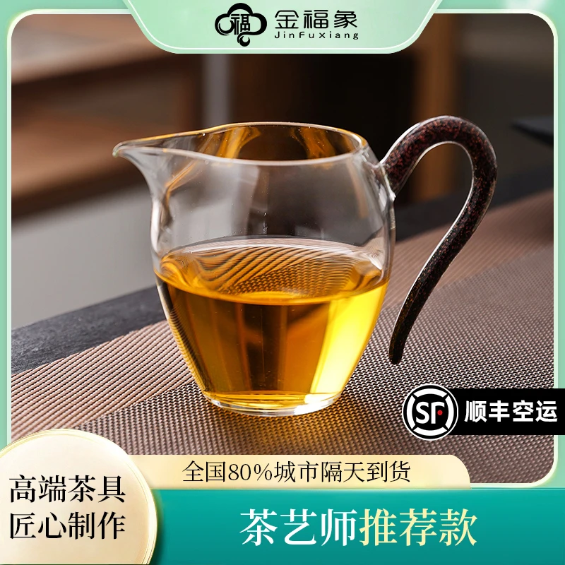 金福象高端玻璃公道杯茶漏耐热加厚分茶器茶海茶杯功夫茶具配件