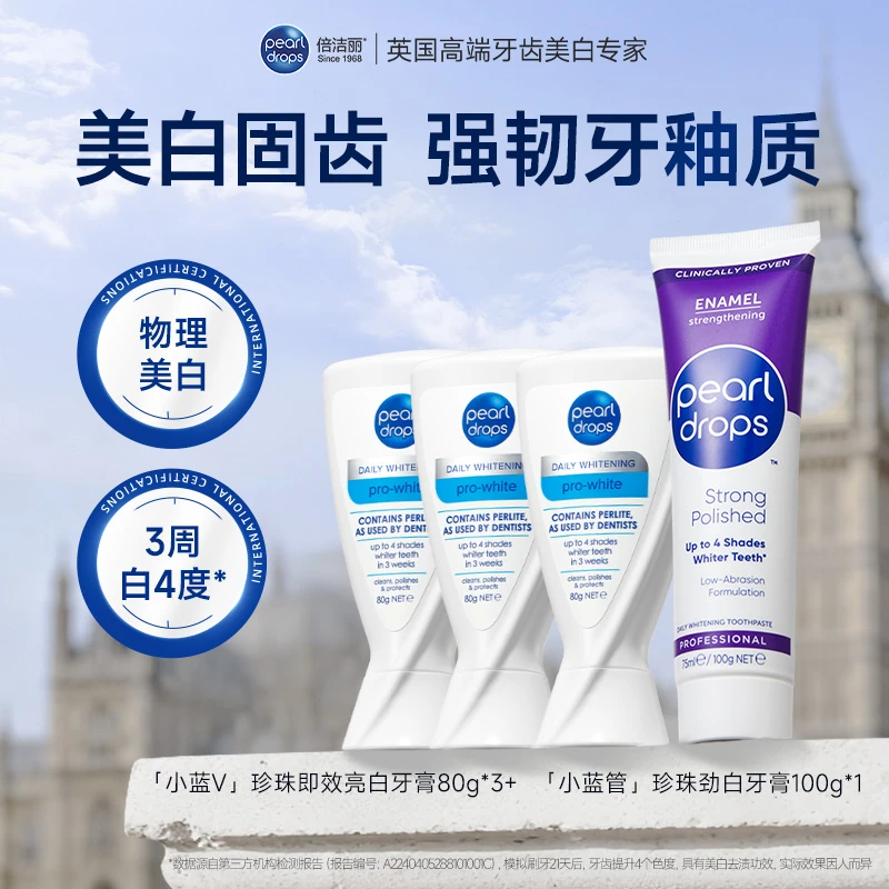 Pearl Drops/倍洁丽英国抛光亮白牙膏物理去渍含氟护理牙膏组合L