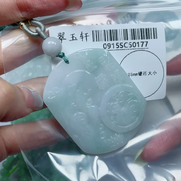 吊坠(不含链)未镶嵌翡翠