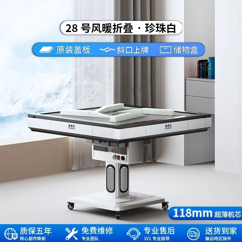 第六代超薄静音旋翼过山车麻将机2025餐桌两用可移动折叠超静音机