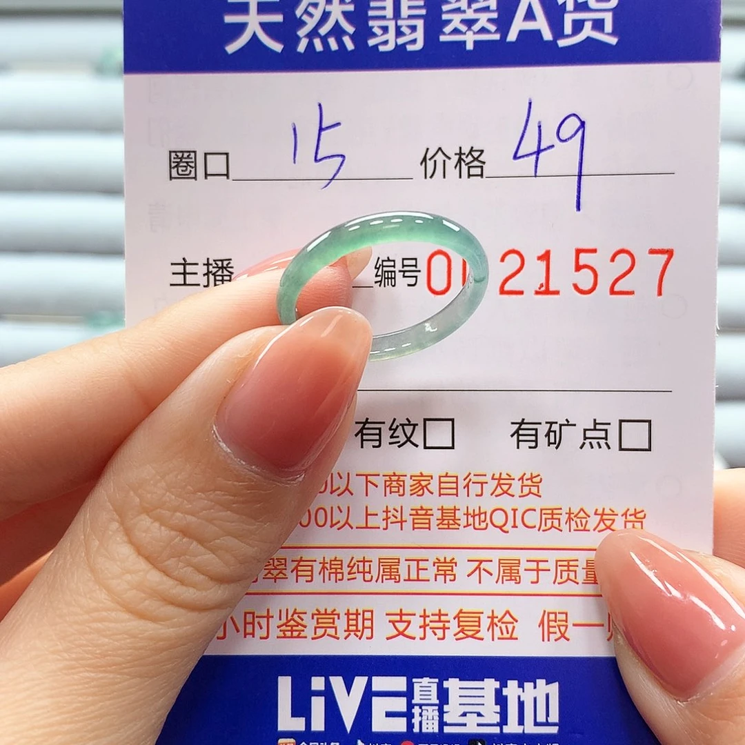 翡翠戒指未镶嵌翡翠